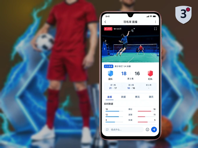 装上333体育 APP，热门赛事不缺席
